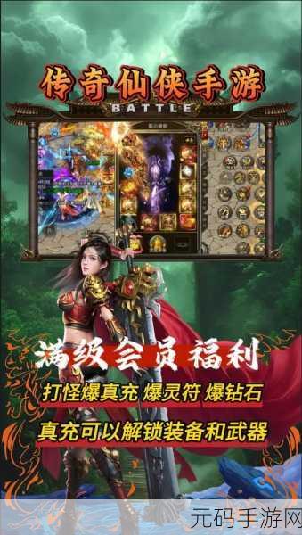 九州封神录震撼登场，开启仙侠传奇新纪元