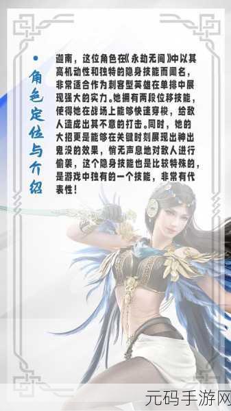 永劫无间手游迦南战斗秘籍,操作技巧全解析