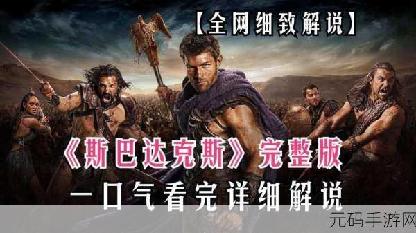 斯巴达战记震撼来袭，无限钻石版开启希腊神话策略塔防新纪元