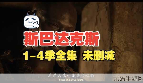 斯巴达战记震撼来袭，无限钻石版开启希腊神话策略塔防新纪元