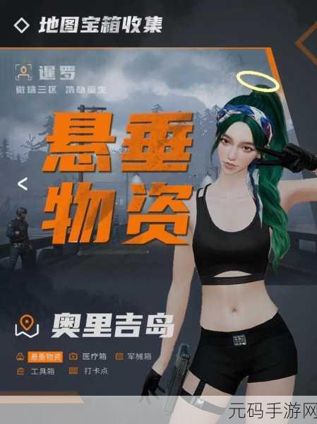 黎明觉醒,探秘封存的防空洞 解锁神秘宝藏