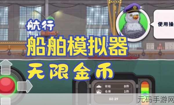 海上冒险新篇章,安卓玩家畅享模拟快艇驾驶乐趣