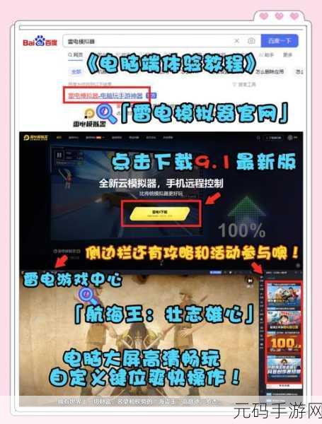 航海王壮志雄心，成长征程奖励全攻略