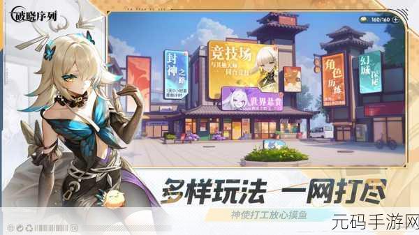 破晓序列，穿梭东方都市，开启不朽冒险之旅