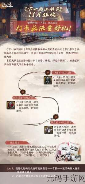下一站江湖 2 捕快技能提升秘籍大公开