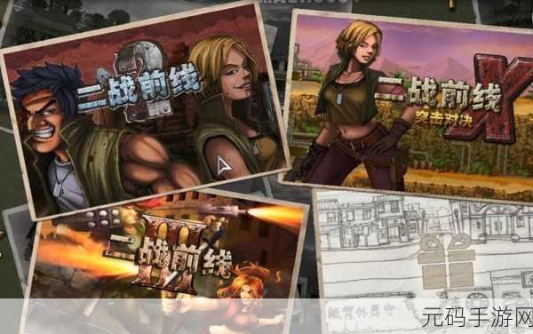 重温经典，二战前线2无敌版震撼来袭！枪林弹雨中的极致体验
