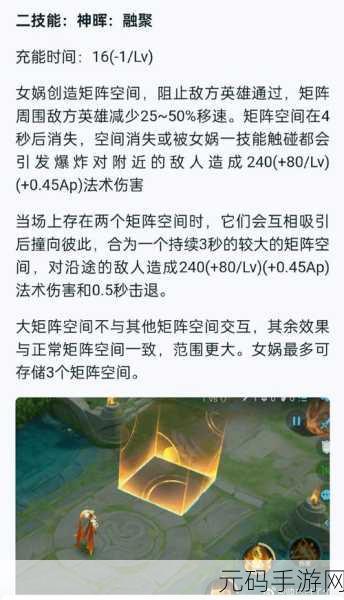 王者荣耀女娲重做上线时间与技能深度解析