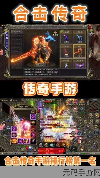 土城合击震撼更新，与伙伴共赴沙城传奇新篇章