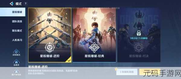 天启行动,最强枪械王者争霸