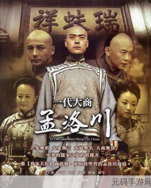 穿越千年商海，汴梁大掌柜带你领略古代经商传奇