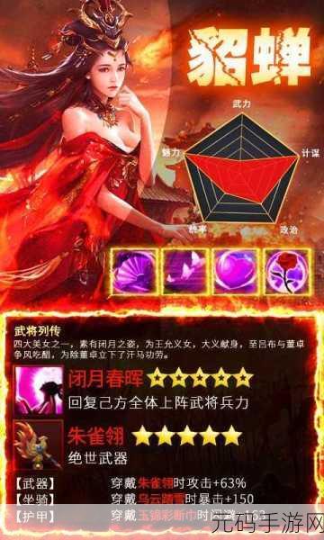 风暴三国震撼来袭,全新回合制卡牌手游,重塑三国史诗