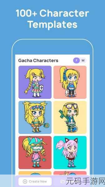 Gacha Designer风靡全球，探索无限可能的趣味换装之旅