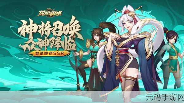 放置与召唤无限资源版震撼来袭！策略卡牌新纪元等你开启