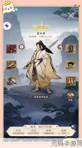 散修公德模拟器震撼登场，解锁你的修仙公德之旅，即刻下载体验！