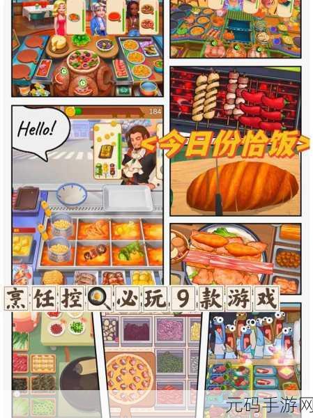 富山拉面跨界联动！料理大师，随心烹饪游戏下载开启美食之旅