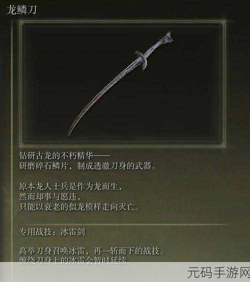 艾尔登法环武器切换秘籍大公开