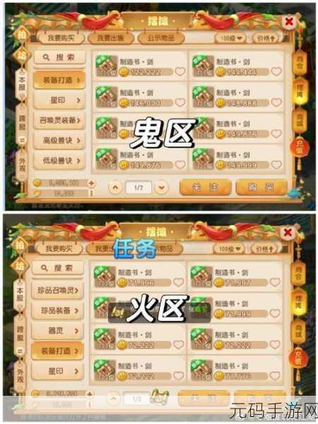 梦幻西游手游，职业挖图能否致富？深度攻略为您揭晓