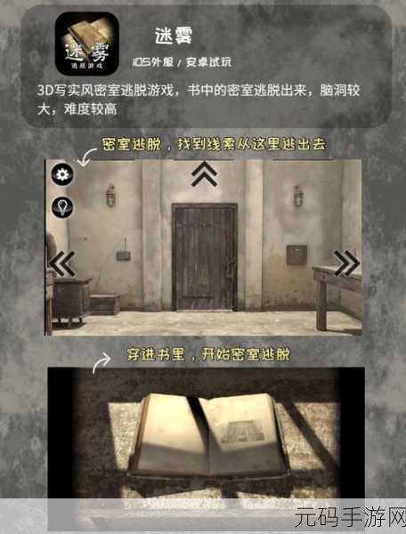 梦魇深处,逃生挑战——恐怖后室游戏安卓版震撼发布,冒险解谜新体验!