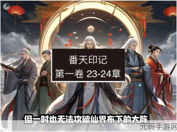 仙界繁华由你打造,我在仙界有条街无限元宝版震撼来袭!