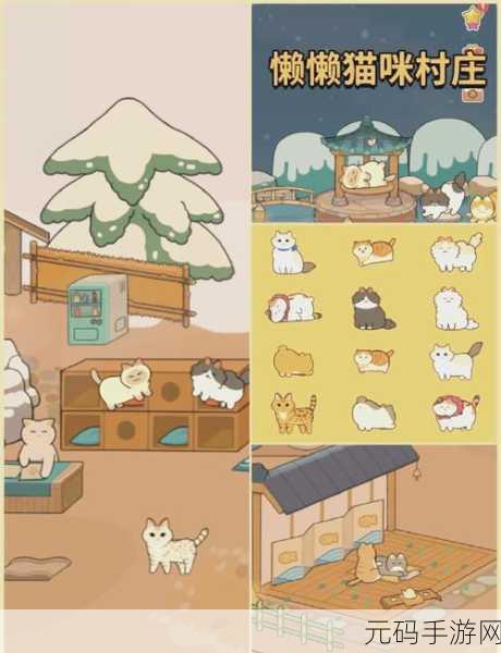 萌宠治愈新选择,我的可爱猫咪游戏上线,打造专属喵星人乐园