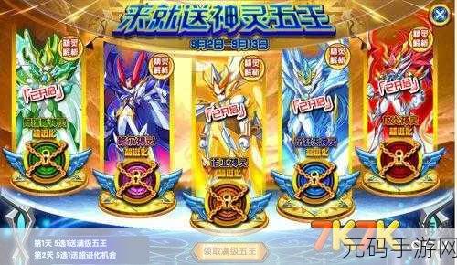 主宰之王魔幻降临，折扣平台下载开启炫酷冒险新篇章