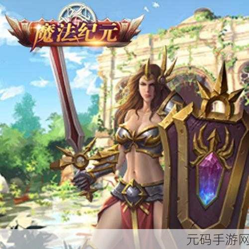 沙城战神震撼登陆九游!传奇再现,角色扮演新纪元