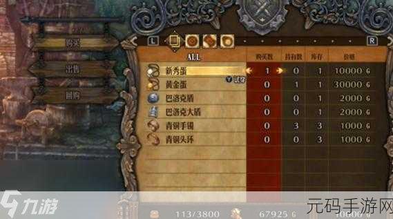圣兽之王手游，鲜血剑获取秘籍大揭秘