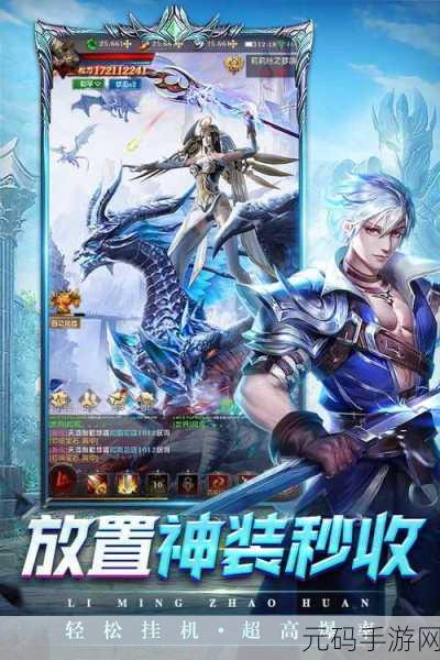 烈火黎明,点燃魔幻世界的全新冒险之旅,现已开放下载!
