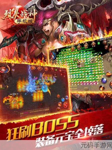 烈火黎明,点燃魔幻世界的全新冒险之旅,现已开放下载!