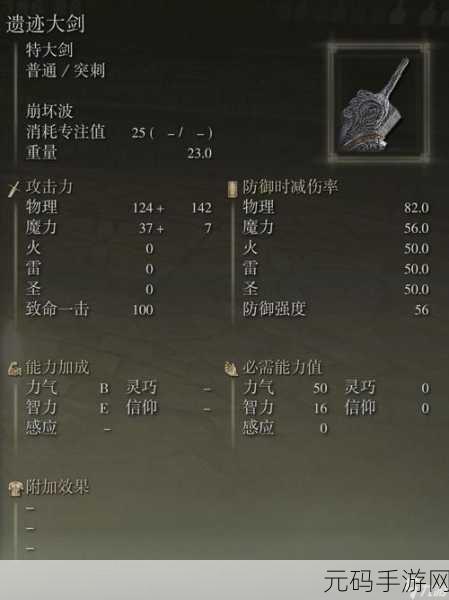 艾尔登法环,大剑刷取全攻略,选对武器称霸游戏