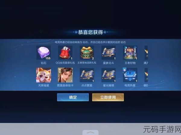王者荣耀王者星会员，轻松进入的详细指南