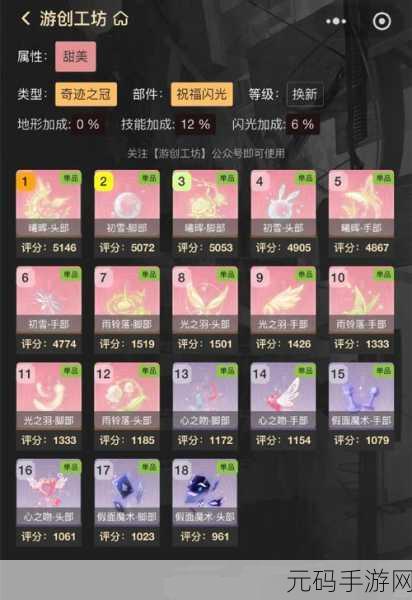 掌握无限暖暖活跃能量恢复秘籍 畅玩不停歇