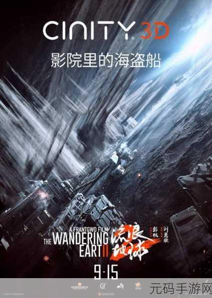 流浪的星球，探索宇宙新纪元，吞噬闯关乐趣无穷尽