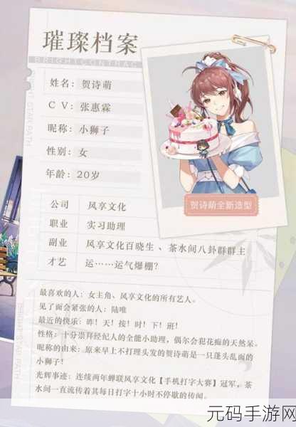 璀璨星途，筑梦娱乐圈，女性向卡牌新纪元开启