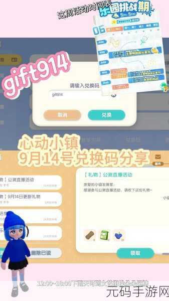 心动小镇获取咖啡伞全攻略指南