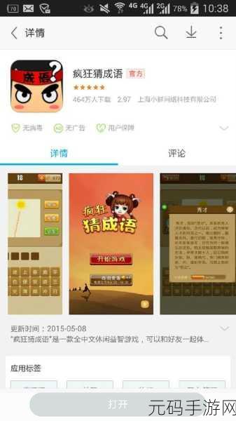 探花猜成语新版震撼上线,成语智慧之旅即刻启程!