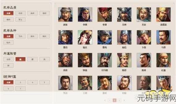 三国志战棋版武将库全解析，助你称霸战场