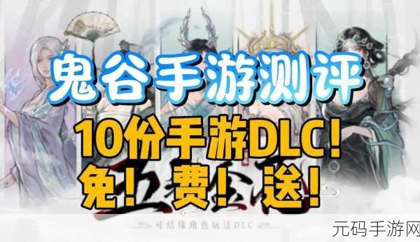 鬼面游戏掀起互动阅读新热潮，NPC互动体验引领手游新风尚