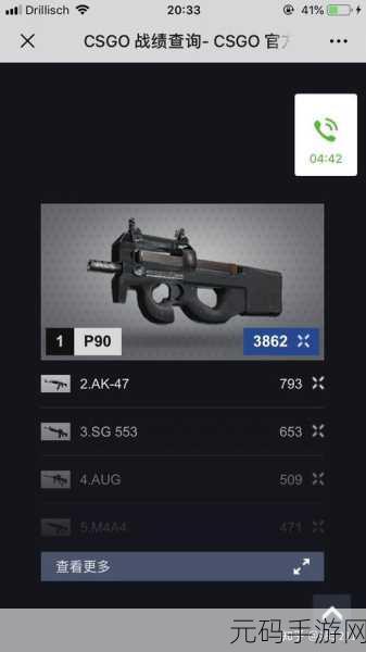 CSGO 手游秘籍,轻松取消滚轮切枪的详细攻略