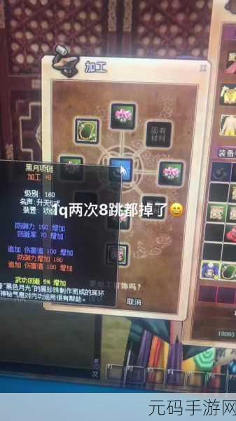 热血江湖手游,探寻手饰加工神秘 NPC 之旅