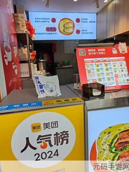 美食煎饼摊风靡全网,正版下载开启休闲新篇章