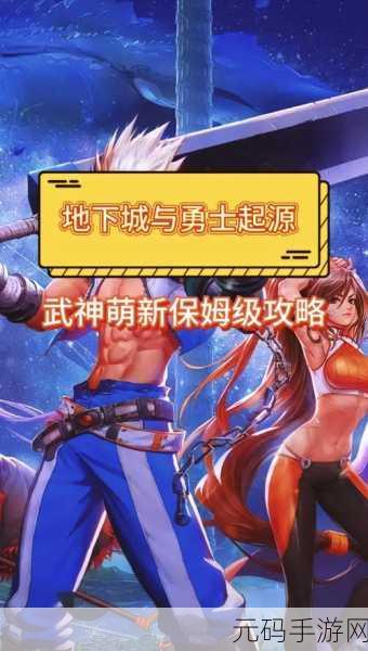 地下城与勇士,起源 蓝色真谛求知项坠的全方位攻略指南
