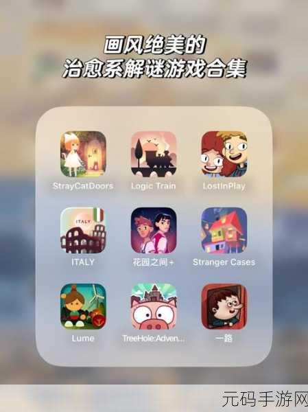 探秘未知世界，何处游戏官方版冒险解谜新体验等你来下载！