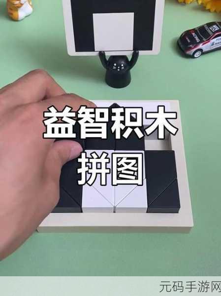 拼来拼趣，解锁拼图新乐趣，挑战你的脑力极限！