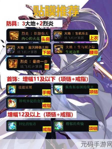 DNF 幻影武器抉择指南，探索最佳之选