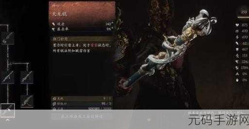 深度解析黑神话悟空天龙棍的强大魅力