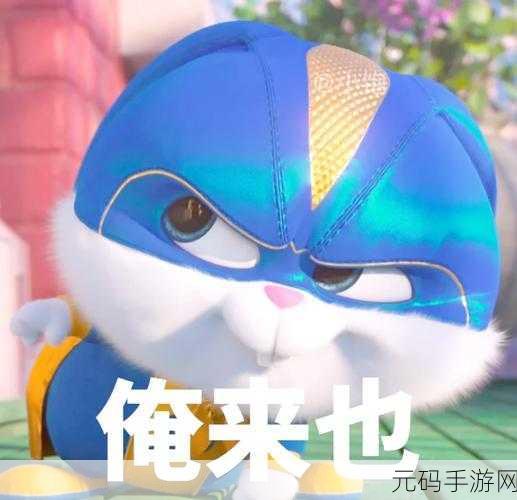 月兔冒险新纪元,2021最新版萌动上线,卡通休闲之旅即刻启程!