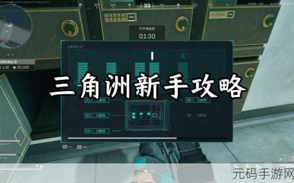 掌握三角洲行动左右探头设置,提升作战技巧