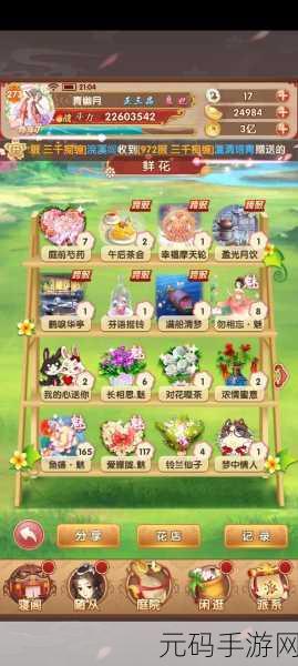 熹妃Q传国际版震撼登场,轻松养成,乐享宫廷绮梦之旅