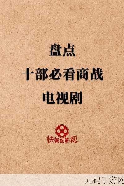 商海风云再起,商战创世纪无限金币版震撼登场,打造你的商业帝国梦